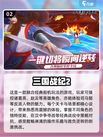 🔥2000年经典单机游戏下载链接💡怀旧手游推荐截图3