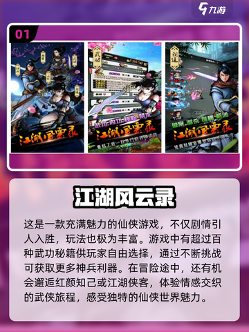🔥2024必玩单机仙侠手游🔥热门盘点来了！截图2