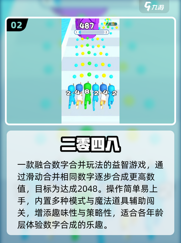 🔥2048经典游戏免费下载💥截图3