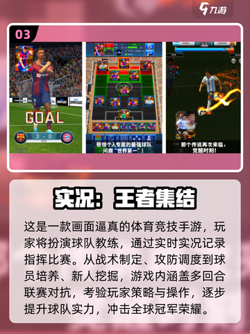 🎮⚽2025最火足球经理手游大揭秘！🔥截图4