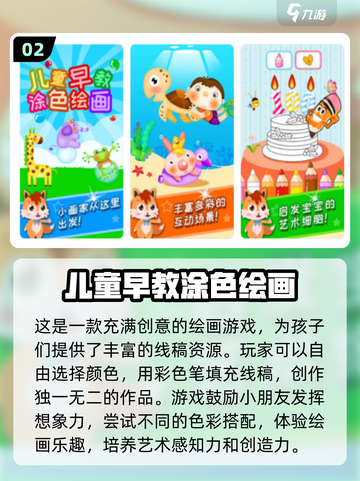 适合4岁宝宝玩的🔥趣味游戏推荐🎉截图3
