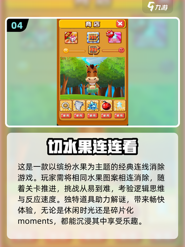 2024超🔥连连看游戏推荐✅免费下载链接汇总！截图5