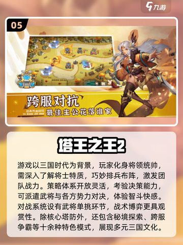🔥2025塔防游戏推荐！类似墨战的高燃玩法来袭💥截图6
