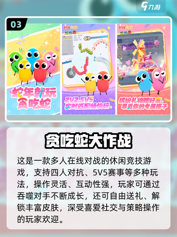 🔥2025超🔥破冰游戏合集💥聚会必备🎮截图4