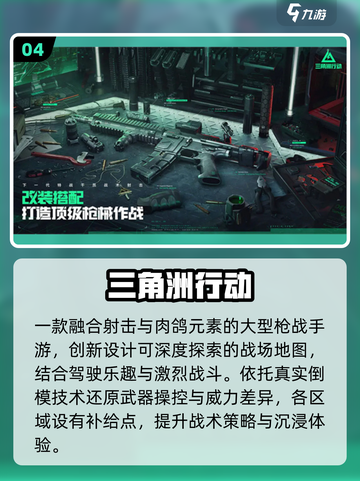 🔥2025游戏手机TOP5曝光！🎮截图5