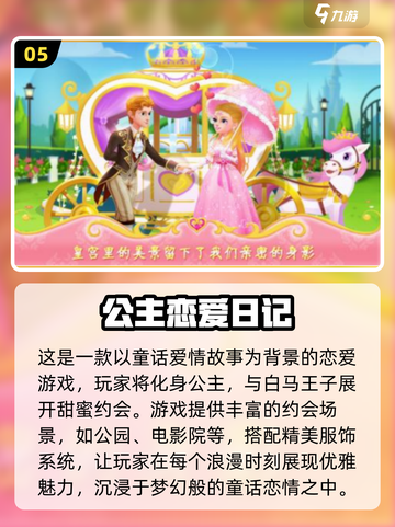 💘2025超火单机恋爱手游推荐！无网络也能甜到爆💥截图6