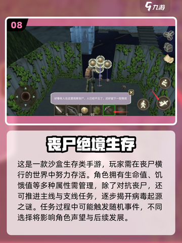 🔥2025十大必玩丧尸手游推荐🎮截图9