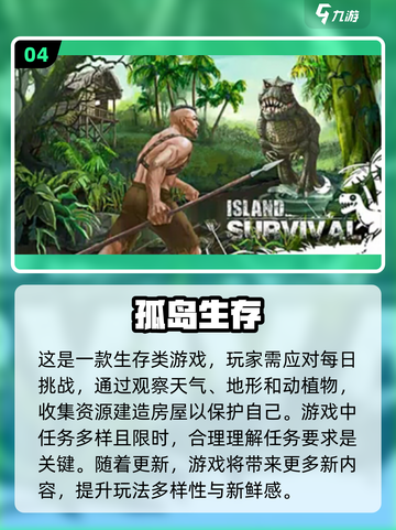 🔥2024超真实生存游戏免费下载排行榜🔥截图5
