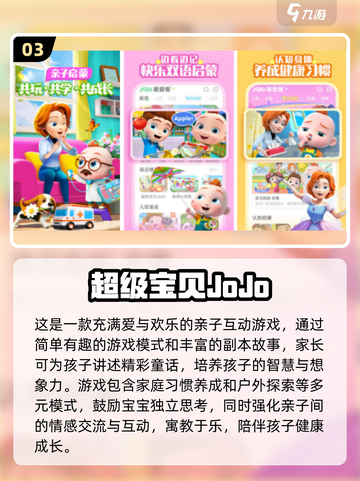 2岁宝宝亲子游戏推荐🎉宝爸宝妈快收藏！截图4