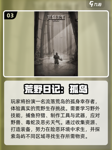 🔥2025耐玩生存手游推荐！✨截图4