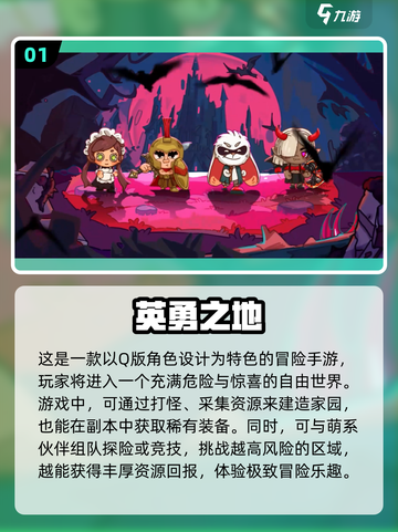 🔥2025最值得玩的角色扮演手游排行榜🌟截图2