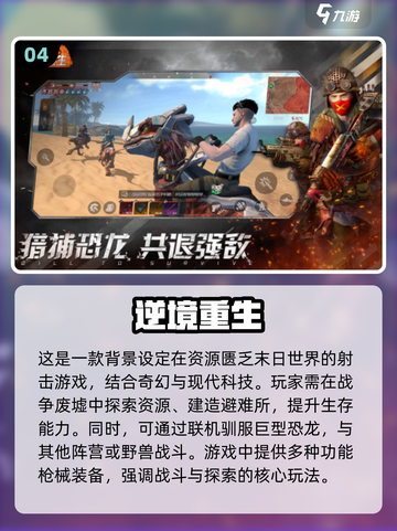 🔥2025最热血联网枪战手游推荐🔥📌截图5