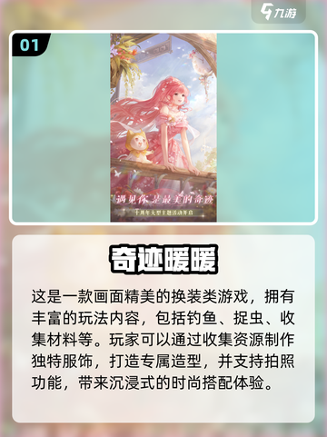 2025必玩换装游戏🔥超有趣穿搭大合集👗✨截图2