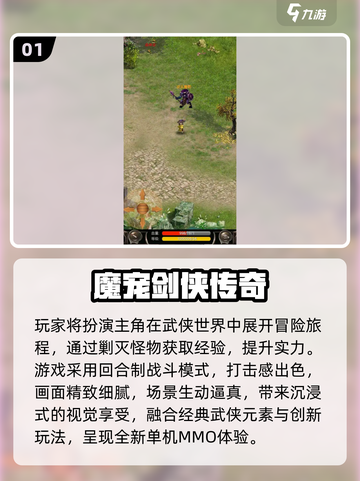 🔥2025单机MMO游戏推荐来啦！🎮截图2