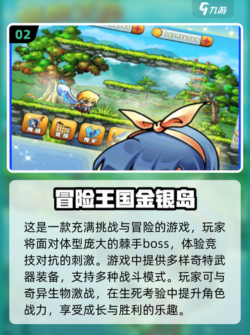 🔥2024超耐玩冒险王手游下载🌟单机版也能high翻天！截图3