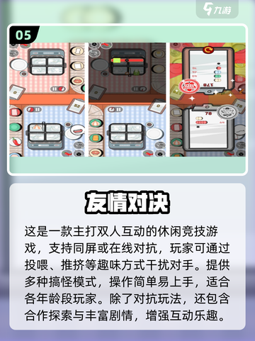 🔥情侣必玩！2025超火双手游戏合集💖截图6
