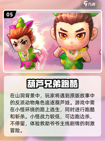 🔥2022最受欢迎单机跑酷手游推荐🎉截图6