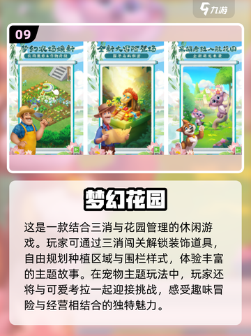 🔥2024十大好玩游戏推荐，有趣到停不下来！🎮截图10