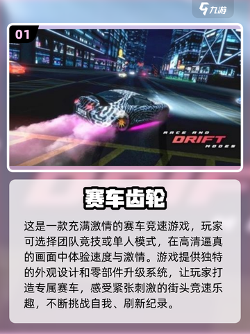 🔥2025必玩高画质竞速手游🔥顶级速度与激情赛车游戏推荐🚀截图2