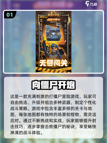 🔥2024必玩打僵尸手游排行🎯丧尸迷不容错过！截图2