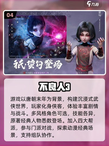 🔥2025能组队开荒的手游大公开！🎮截图5