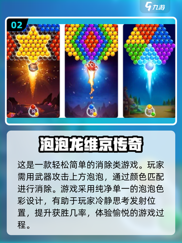 打泡泡手游🔥2023最耐玩经典推荐🎮截图3