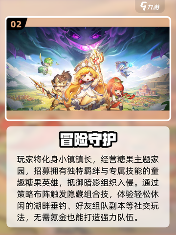 中国网游TOP10🔥速来下载！截图3