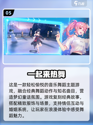 🔥2025双人游戏TOP榜！情侣必玩🎮截图7