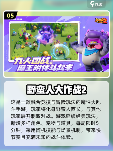 🔥双人组队必玩！2025最热联机游戏榜单🎮截图6