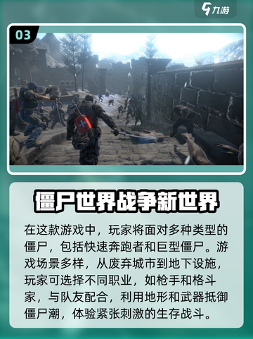 🔥2024必玩僵尸手游合集，丧尸迷不容错过的🎉截图4