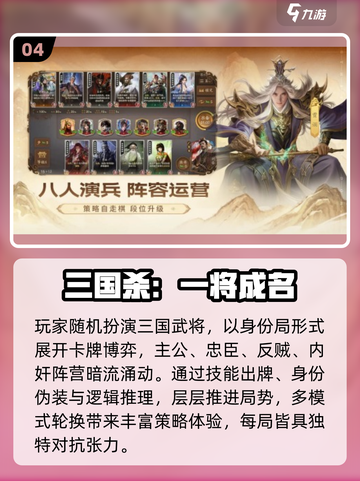 🔥2025最火三国回合手游TOP榜💥截图5