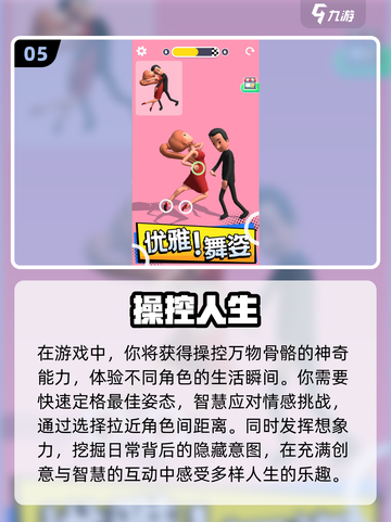 人生游戏2025🔥免费下载链接分享🎉截图6