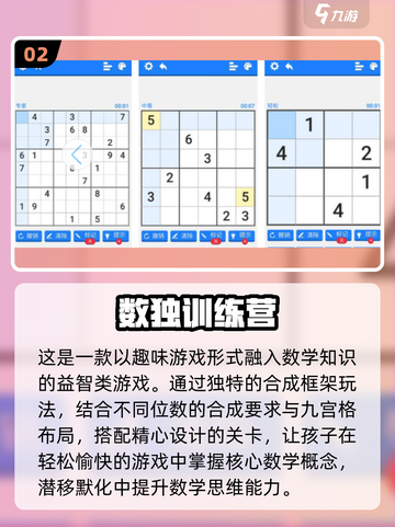 🎯10岁孩子必玩益智游戏2025🔥超有趣推荐！截图3
