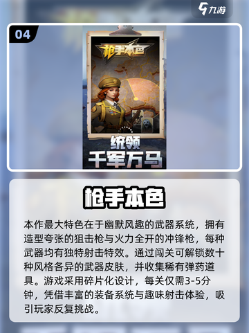 🔥2025热门单机射击游戏推荐！📱🔥截图5
