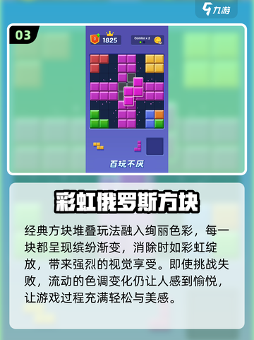 🎮8090后必玩怀旧游戏TOP榜🔥截图4