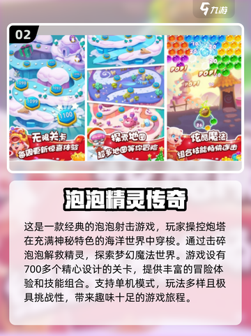 2024超🔥休闲益智手游排名✨脑洞大开必备！截图3