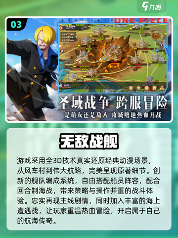 🔥2025海贼王手游TOP榜来了！🎮💥截图4