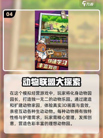 🐾2024必玩！超耐玩的furry游戏合集🔥截图5