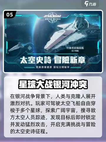 🚀2025最火飞船探索手游来袭！截图6