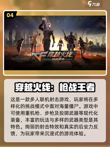 🔥童年回忆！经典打僵尸游戏合集🎉截图5