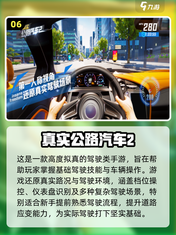 🚗💨2025超好玩汽车手游推荐！🔥截图7