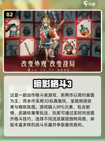 🔥2024必玩！经典3A格斗游戏合集🎉截图3