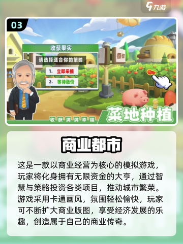2024必玩🔥城市建造手游推荐🎉截图4