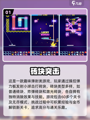 🔥2025最受欢迎砖块游戏合集💥玩到停不下来！截图2