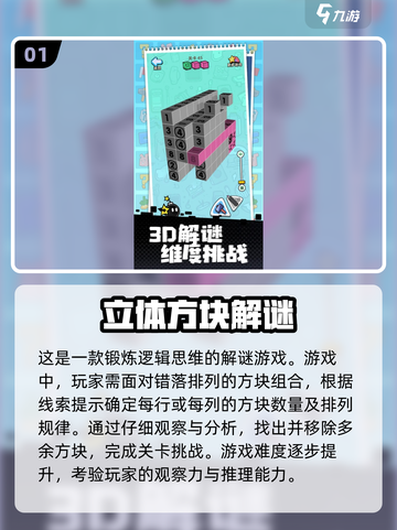 🔥2025超人气方块解谜游戏推荐🚀下载必玩清单！截图2