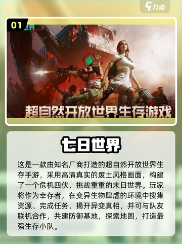 🔥双人组队必玩！2025最热联机游戏榜单🎮截图2