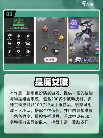🧙♀魔女合集来袭！2025最耐玩单机游戏推荐✨截图4