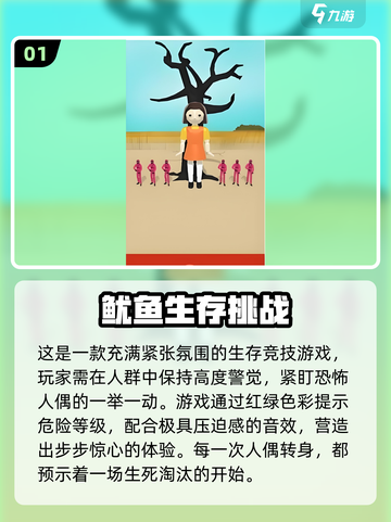 🔥2025超火123木头人游戏合集✨截图2