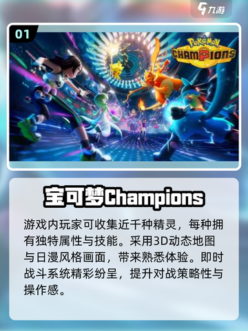 🔥2025必玩宝可梦卡牌TOP榜💥🎮截图2