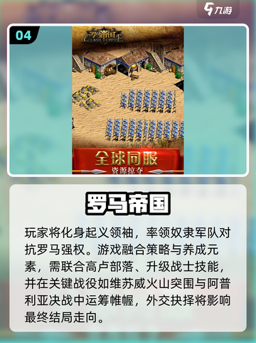🔥2025最燃斯巴达手游推荐！🎮截图5